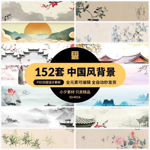 中国风复古中式传统背景网站banner海报高清图片psd分层设计素材